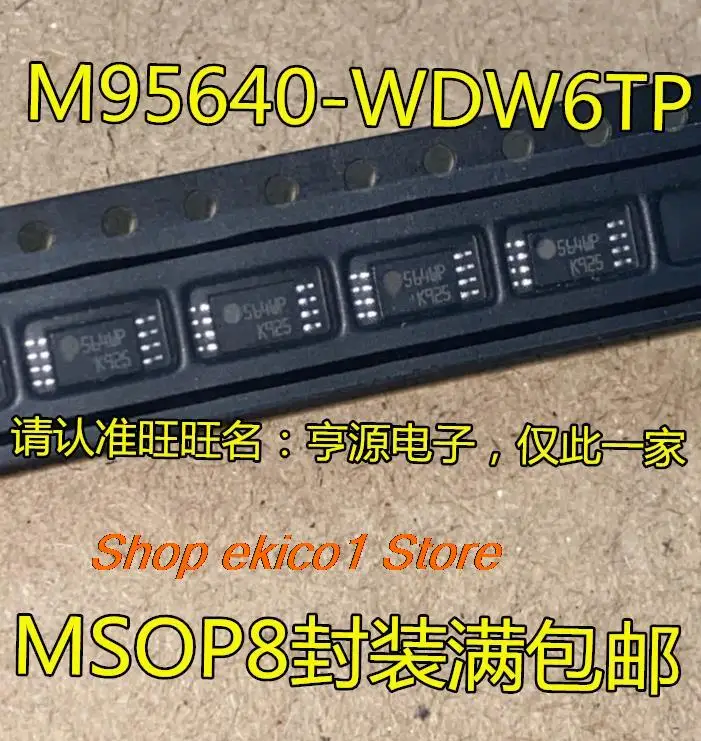 

10 шт., Оригинальные Запасные детали M95640