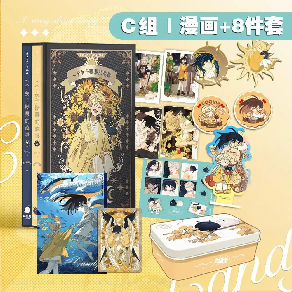 A Story Concerning Sweets Manga Vol.1+2 - SHIYIER Chinese Fantasy Comic Book Collector's Edition
