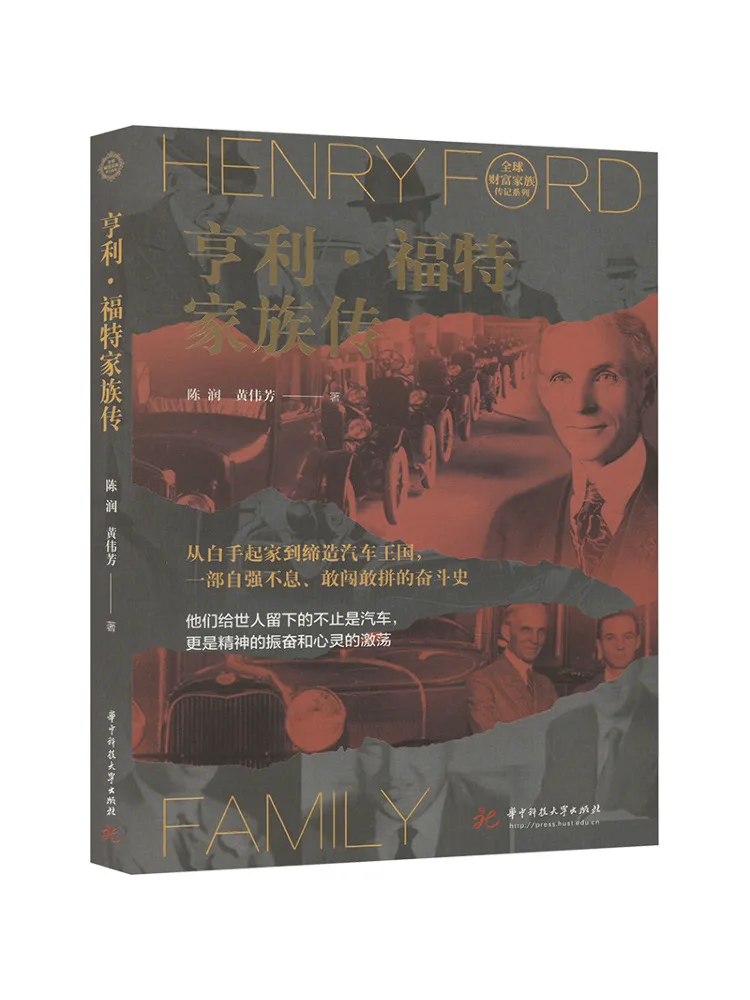 Livre-Winshare La biographie de la famille Henry Ford