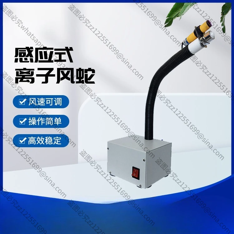 Suitable for Static Eliminator Induction Integrated Photoelectric Automatic SL-080BF High-efficiency Anti-static of The Same Ion