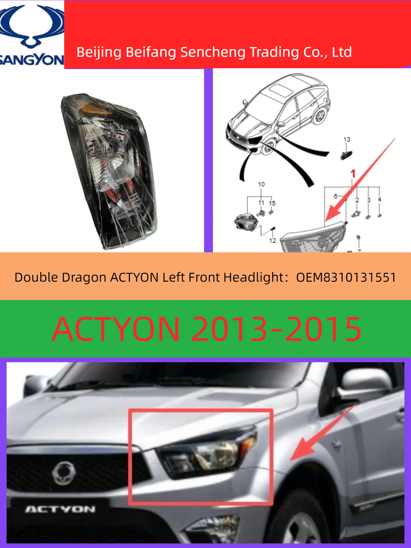 

8310131551/8310231551 for the left and right headlights of KGM/SSANGYONG/ Actyon pickup trucks