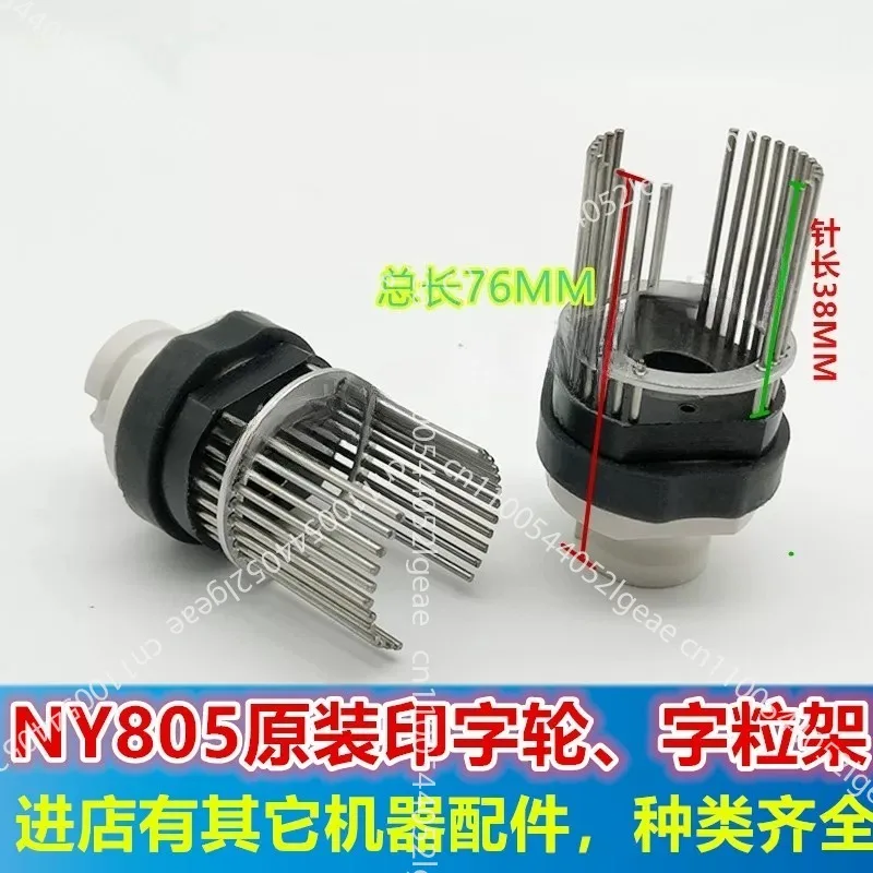 NY805 Coding Machine Printing Letters Holder parts Printer Head, wheel