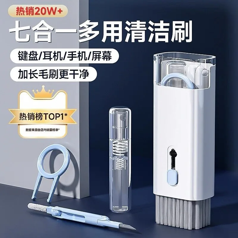 Keyboard Cleaning Tool Set 7-in-1 Dust Cleaning Multi-function Laptop Keyboard Dust Brush Cleaning Artifact