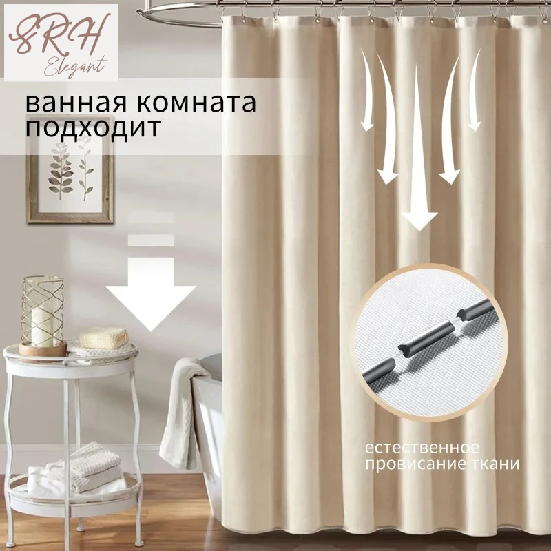 

Продажа, водонепроницаемая занавеска из искусственного льна, утолщенная занавеска для душа, ванной комнаты, защита конфиденциальности, подвесные кольца, занавеска