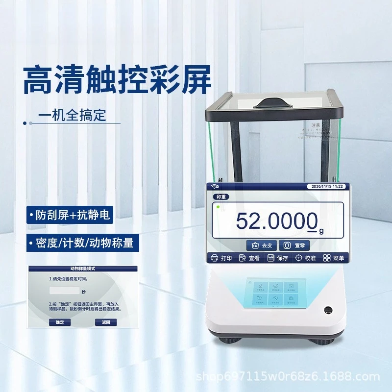 High-precision electronic scale analytical balance 0.1 milligram electronic balance laboratory