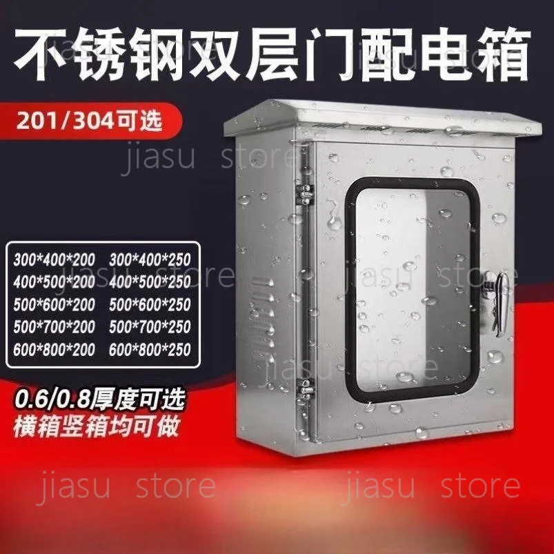 Outdoor Rainproof Monitoring Control Cabinet 304 Stainless Steel Double Inner Outer Door Instrument Distribution Box Customizabl