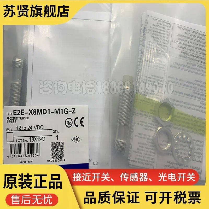 E2E-X8MD1-M1 E2E2-X10D1-M1 E2E-X8MD1-M1G-Z New and good quality 