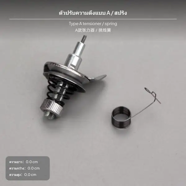 Sewing Machine Clamp 2 Piece Tension Control Kit Coil and Spring Universal Fit for Vintage Pedal Home Sewing