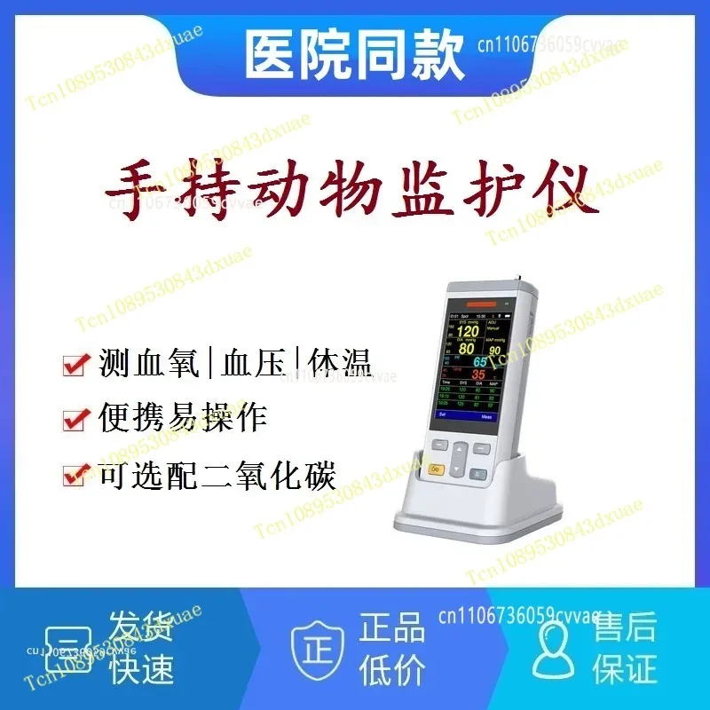 Portable Pulse Oximeter for Heart Rate and Saturation with Veterinary and Medical with Memory