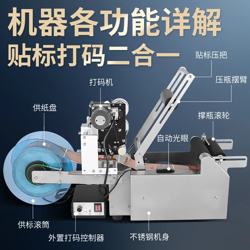 Desktop small semi-automatic round bottle labeling machine Glass bottles Plastic mineral water bottles Manual