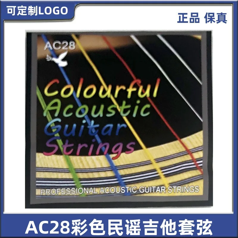 Acoustic guitar colored strings, folk guitar steel strings, 6 pieces, colored copper alloy set