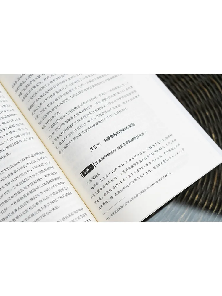 Book-Winshare Typical Cases Of Marriage and Inheritance Disputes and Legal Guidelines