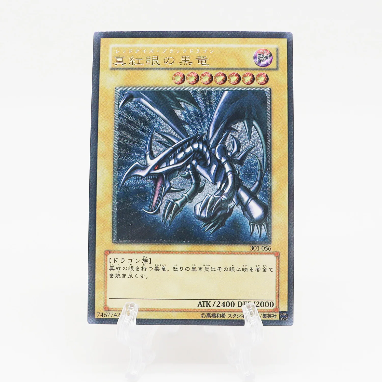 YuGiOh Cards Blue Eyes White Dragon Red-Eyes B. Dragon cards ブルーアイズホワイトドラゴン Japanese Version Textured Game Collection  Cards