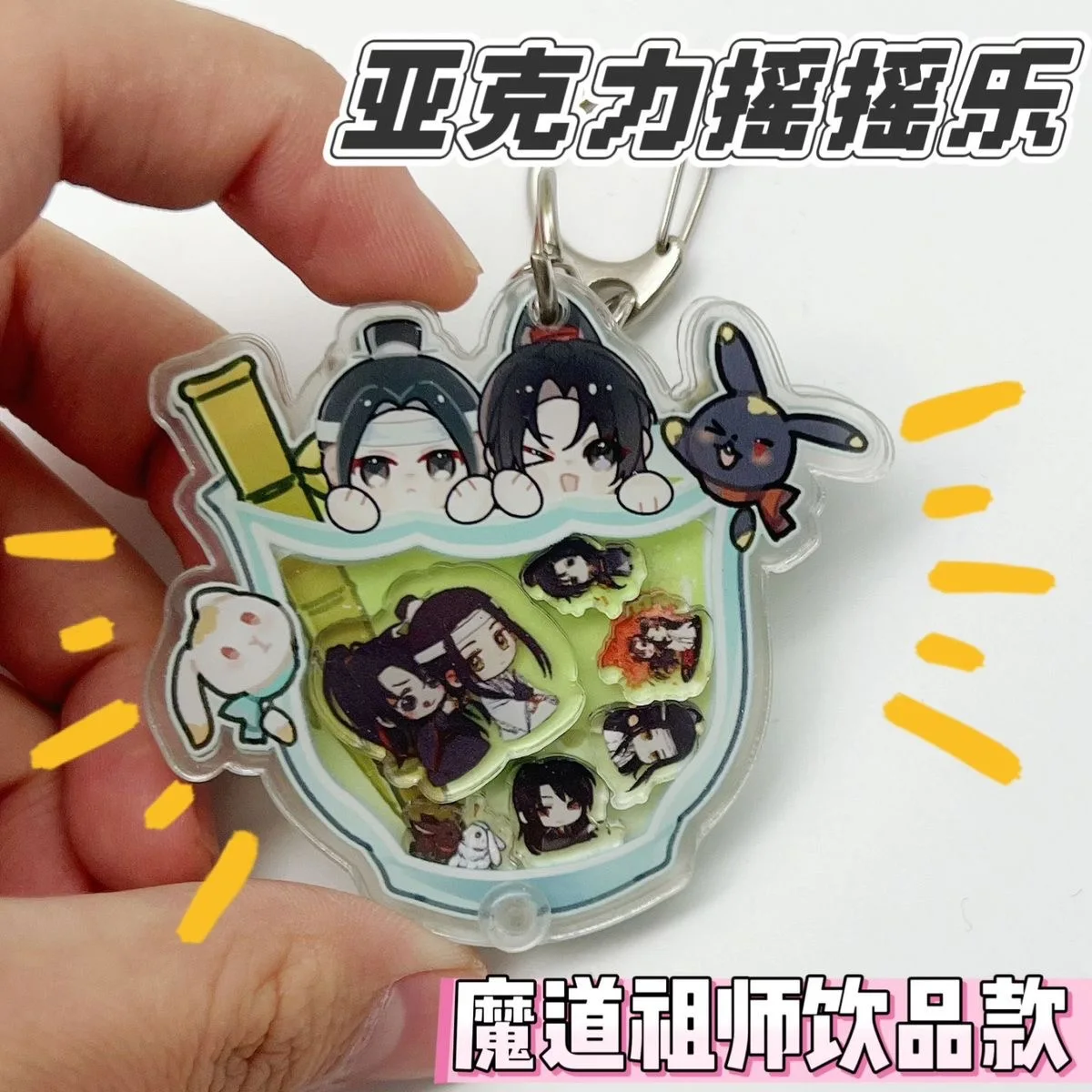 

Акриловый лист Master of the Demonic Way DIY Wei Wuxian Blue Forgetting Machine, качающаяся радость, сумка, брелок для косплея