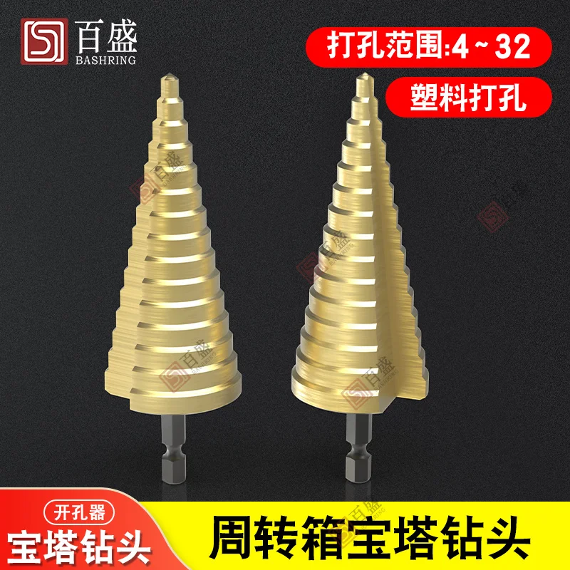 Ll Pagoda Drill Drilling Turnover Box Rain Hose Dry And Wet Separation Box Hole Opener Plastic Reaming Drill 4-32