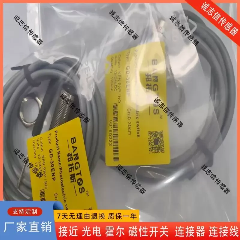 For Bantos Photoelectric Switch GD-30ENP GD-10ENP DC12-24V Sensor 0-30CM Adjustable