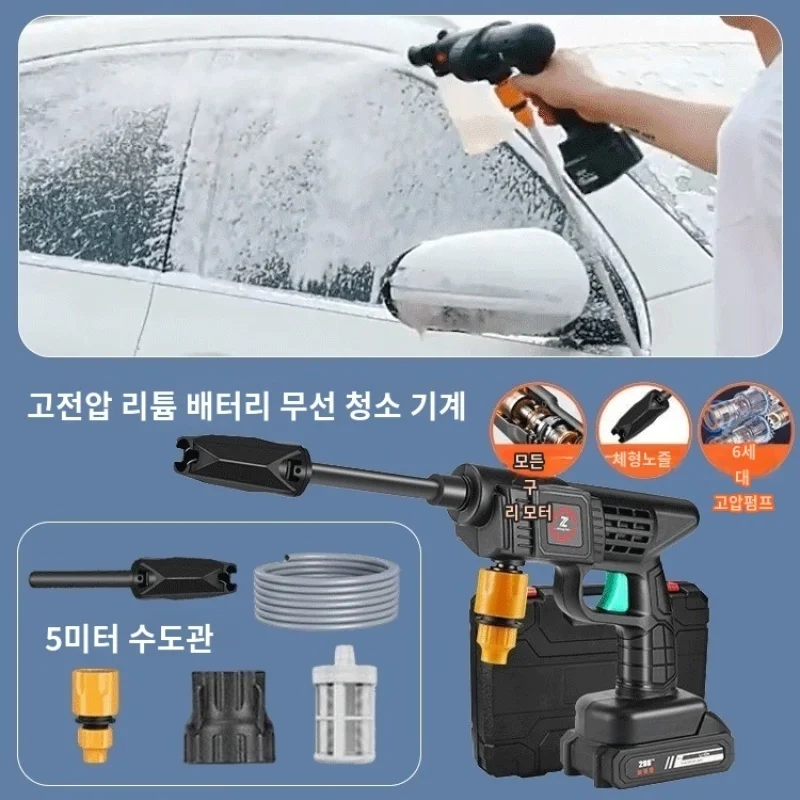 High Voltage Lithium Battery Wireless Car Wash Set Portable Wireless Lithium Battery Car Washing Machine For household High Pressure Car Tax chuck Water Gun High Power Lithium Battery Car Washing Machine New