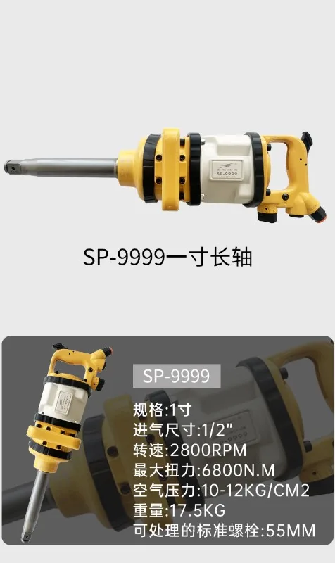 1-inch wi-nd cannon machine, pneumatic to-ol, high torque heavy-duty automotive repair, Japa-nese industrial grade