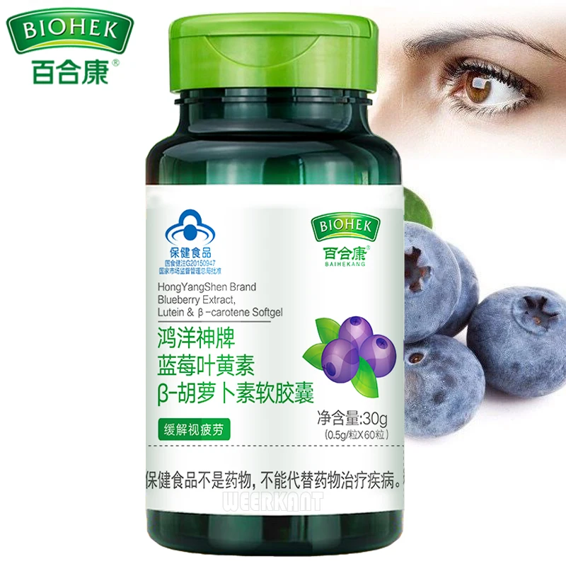 Blueberry Lutein Beta Carotene Carotenol Anthocyanin Extract Softgel