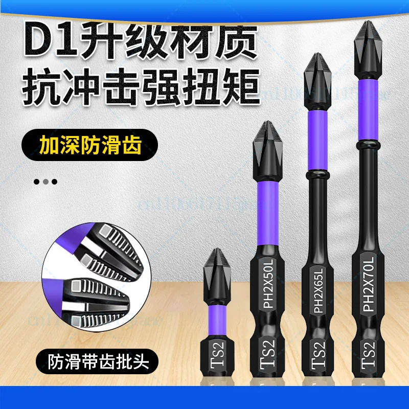 

Non-Slip Impact Batch Head Strong Magnetic Cross High Torque Hardness Screw Waterproof Ph2 Screwdriver Bits Set