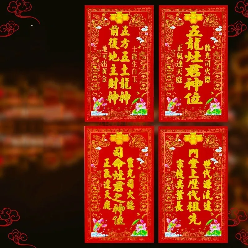 Spring Festival Supplies Magic Position Zaojun Doorway Land a Gift of Flocking Stickers Large Spring Festival Couplets