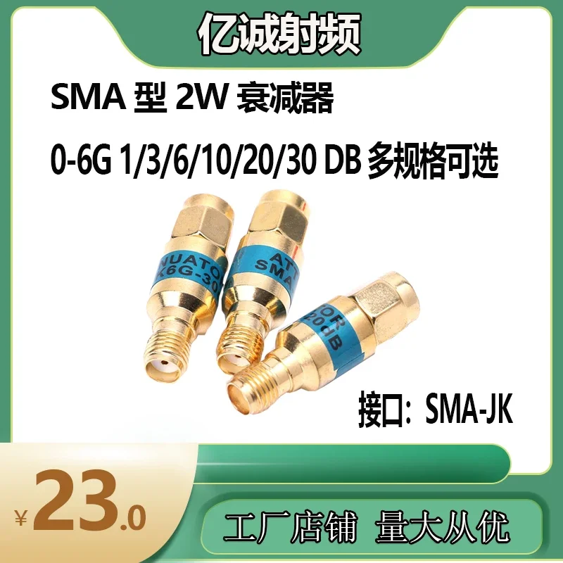 2WDC-6GHz SMA Attenuator Coaxial Fixed Attenuator 1 3 5 6 10 15 20 30dB