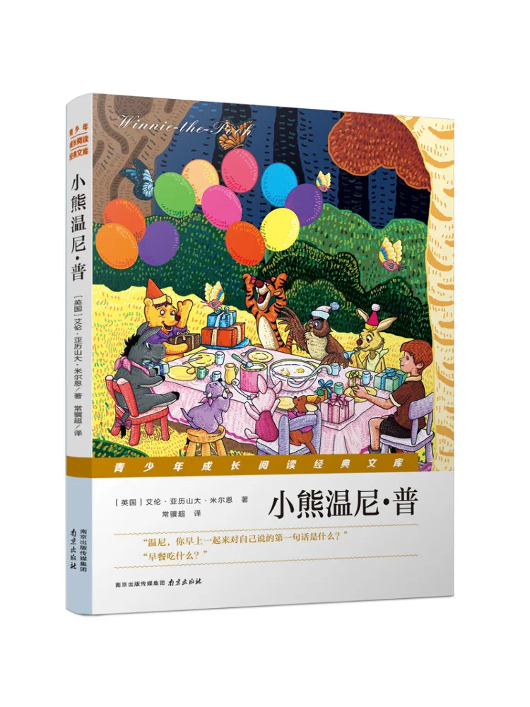 كتاب وينشير ويني ذا بوه #1