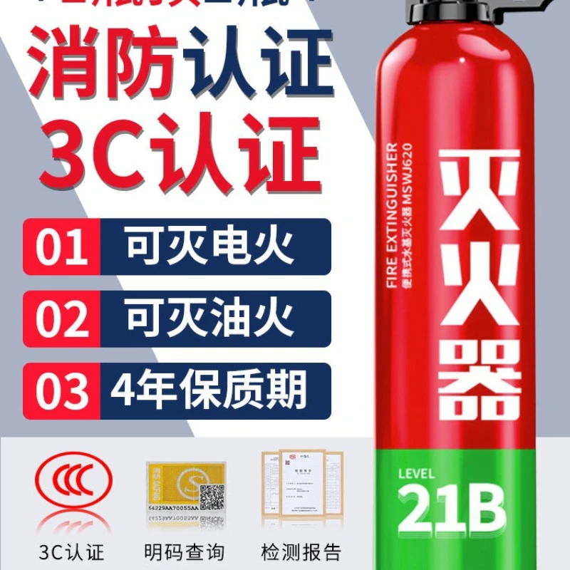 21B Water Based Emergency Safety Container for Private Car & Home, High Temperature Resistant Portable Mini Vehicle