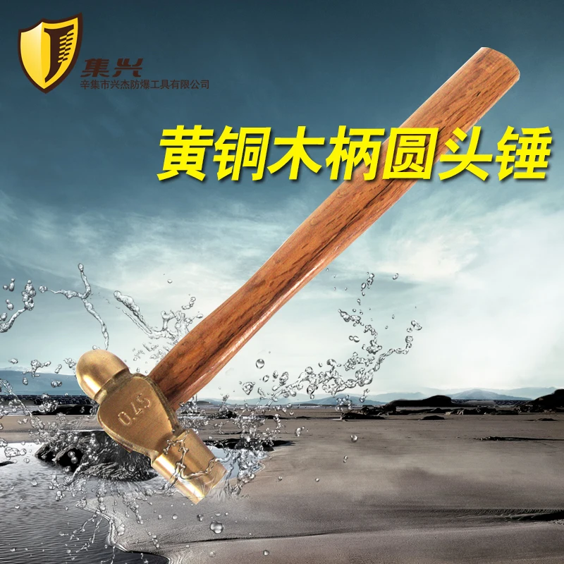 0.22kg/0.5lb, 0.34kg/0.75lb,Non-sparking Brass Ball Pein Hammer, ,Wooden Handle,Hand Tools