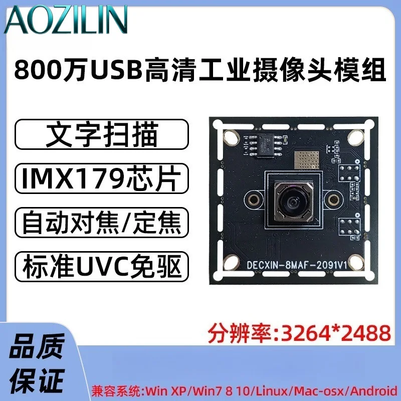 AOZLIN IMX179 8MP HD AF USB Camera Module Driver‑Free for Face Recognition Identity Verification Security Module