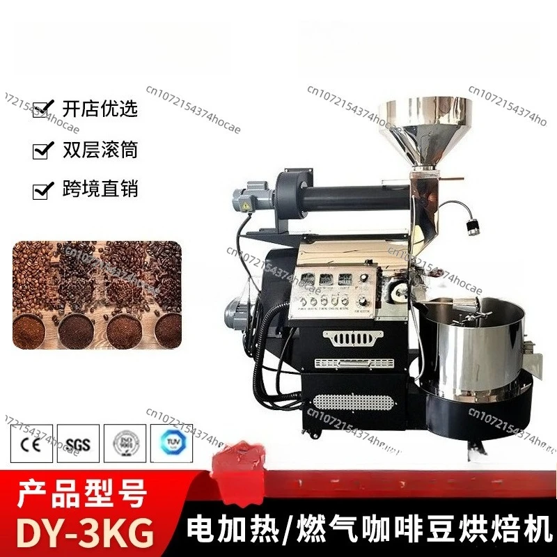 

DYS-3KG coffee roaster, household small bean dryer, commercial fried machine, multi-functional fried bean machine