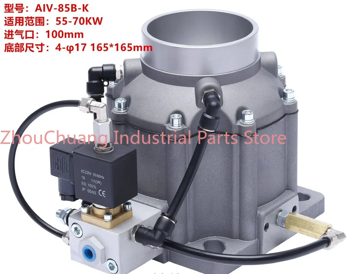 Screw Air Compressor Intake Valve Assembly 7.5kw-132kw AIV-25-40-50-65-85-120