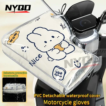 ถุงมือกันความร้อนรถจักรยานยนต์ถุงมือจับแฮนด์ถุงมือปั่นจักรยานฤดูหนาวกันน้ำแฮนด์สโนว์โมบิล E-Bike ถุงมือกันความร้อนเย็น