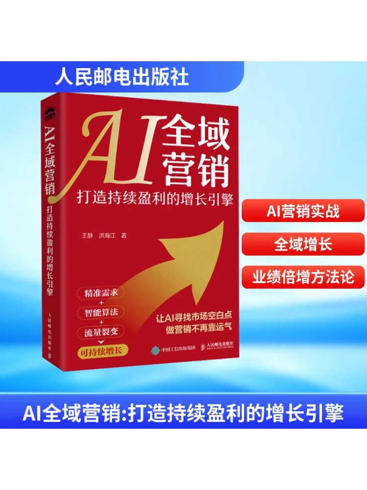 

Global Marketing Book-Winshare Ai создает устойчивый к профилируемым двигателем роста