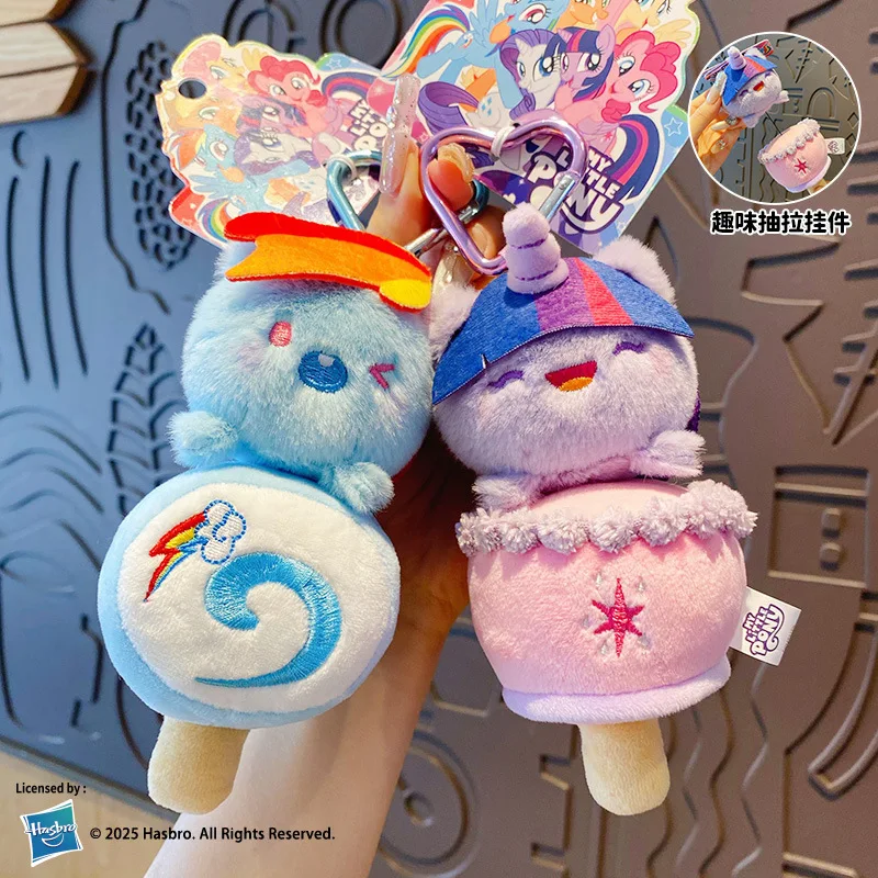 My Little Pony Plush Doll Wallet Children's School Bag Pendant Creative Cute Car Key Fighting Anime Peripheral Holiday Gift