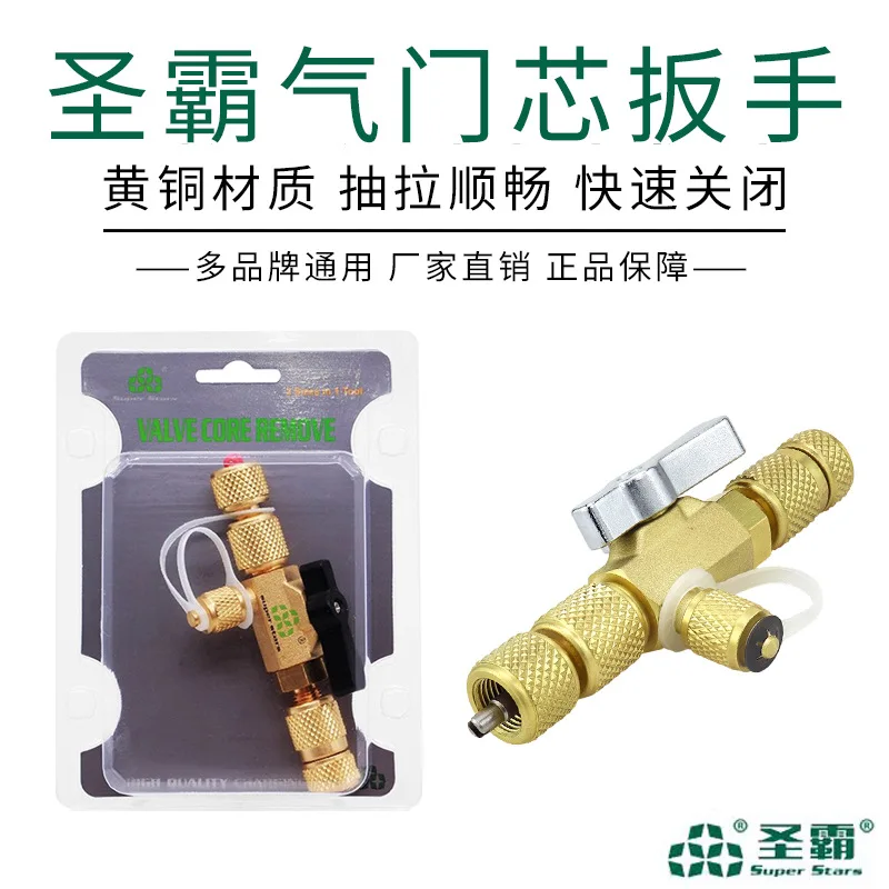ST-VA1 automotive valve core installation and removal tool, air conditioning fluoride, process port valve core removal