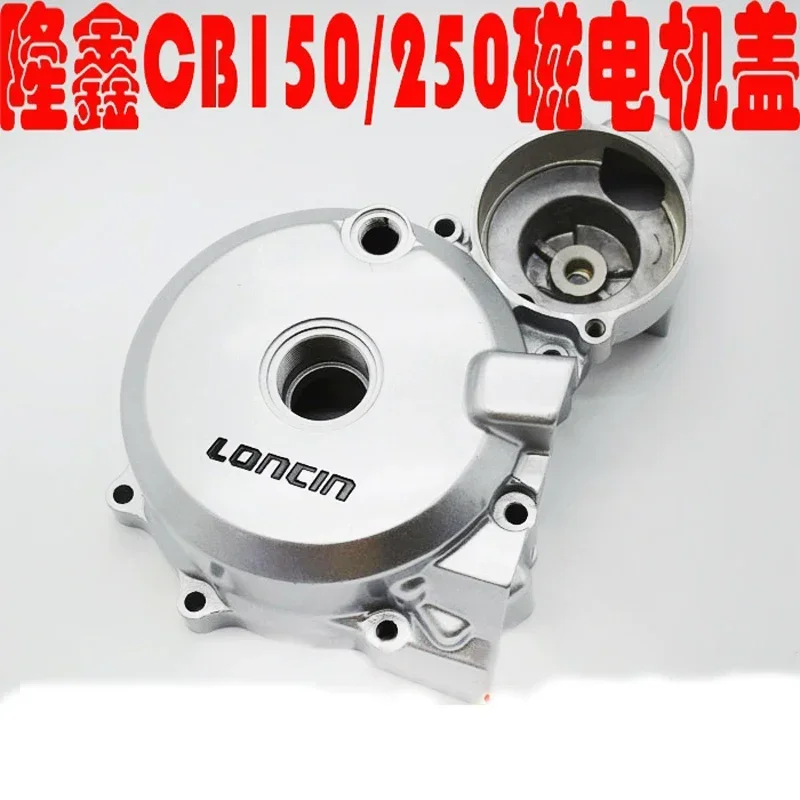 CB250 ZONGSHEN LONCIN Engine Magneto Coil Stator Cover Case 200cc 250CC Quad Dirt Bike ATV Buggy Spare Parts Accessories
