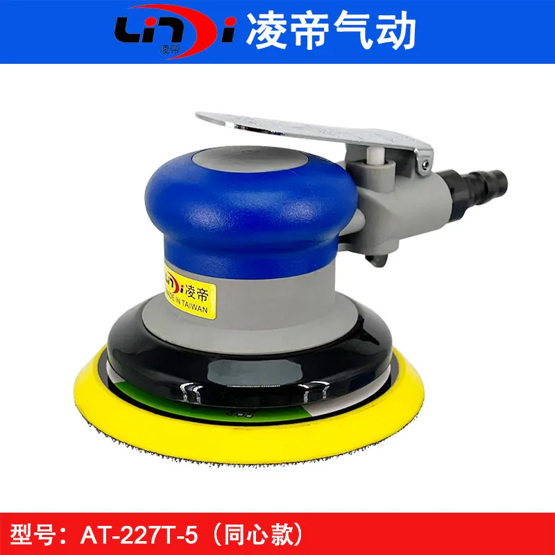 Lingdi AT-227N-5 Pneumatic Polishing Machine Polishing Machine 5-inch Sandpaper Machine 125 Polishing Machine Dry Mill