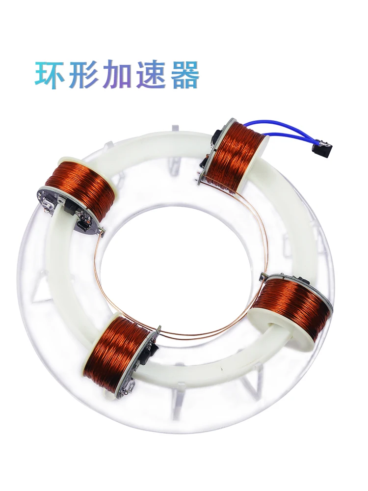 

Ring Cyclotron Ring Magnet Scientific Experiment Creative Novelty High-Tech Toy Educational Model Kit