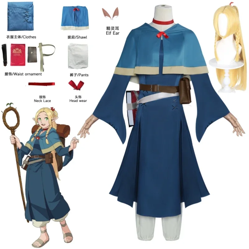 Delicious Anime in Dungeon Marcille Donato Cosplay Costume Wig Dress Cloak Ears Hairpins Bag Belt Spirit Uniform Halloween Girls