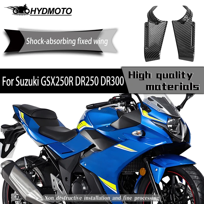 Motorcycle shock-absorber fixed wing side guide plate imitates universal fixed wing for SUZUKI GSX250R DR250 DR300 gsx250r dr25