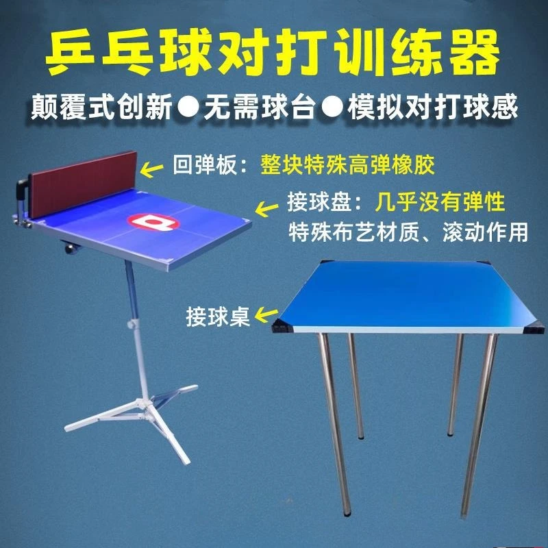 Table tennis rebound sparring trainer simulates human ball feeling rebound board beginner serve machine single self-training