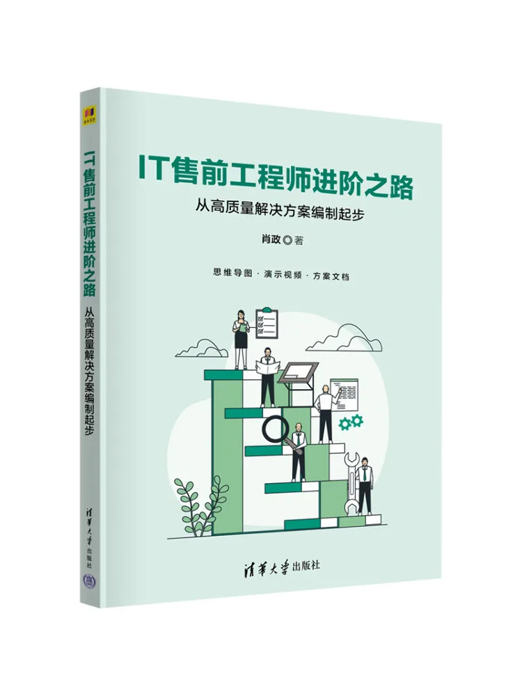 

Book-Winshare The Road To Advancement для беременных инженеров начальных с помощью высококачественного решения