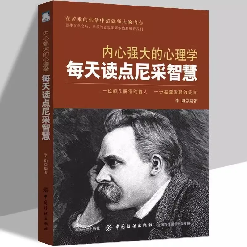 The Psychology of Inner Strength Reads Nietzsche's Wisdom Every Day, A Transcendent Philosopher