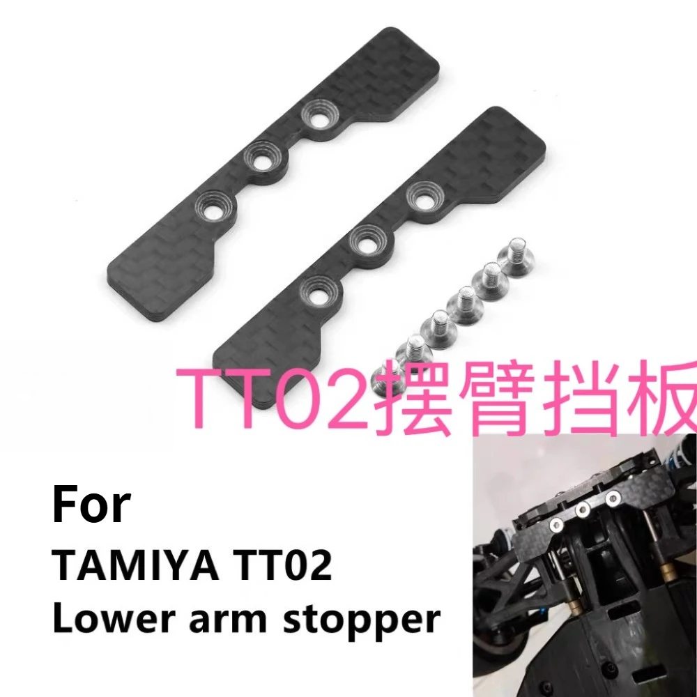 Suspension Arm Stop Plate RC Part For Tamiya TT02 1/10 Scale Onroad Chassis Custom Size  Model Upgrade Replacement Accessories