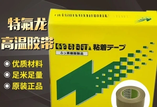30pcs T0.13mm*W(13mm,19mm,25mm)*L10m Japan  973ul Tape  Waterproof Single Sided Tape 973UL-S