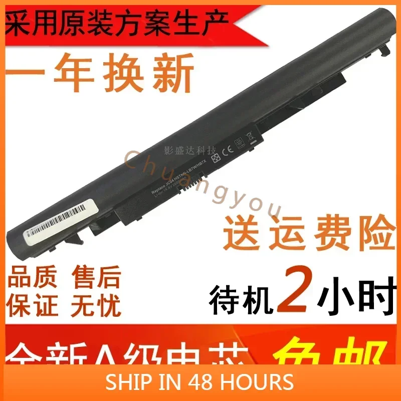 Batteries for Applicable to HP HP Jc04 15-BW/BS HQ-Tre7 240 250 245/246 G6   Laptop battery