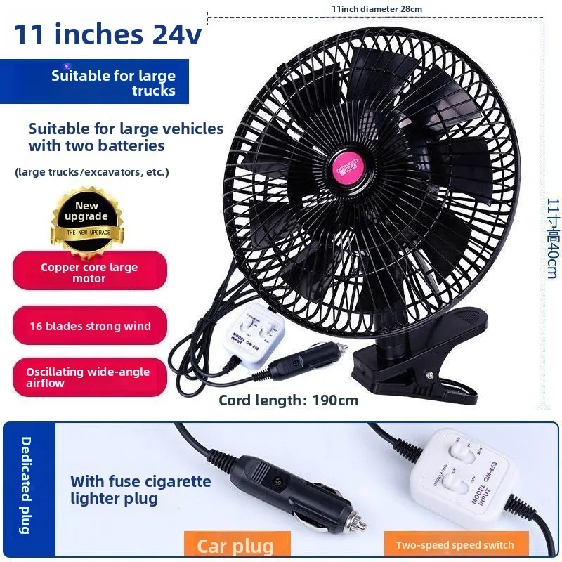 11 Inch Dual Motor Oscillating Car Fan 12V/24V Strong Wind & Quiet Cooling for Vehicle & Truck
