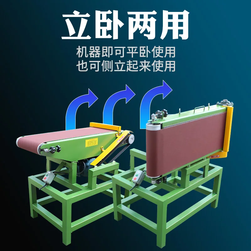 Woodworking abrasive belt grinding and polishing machine Vertical and lying two-purpose abrasive belt machine Metal wire drawing