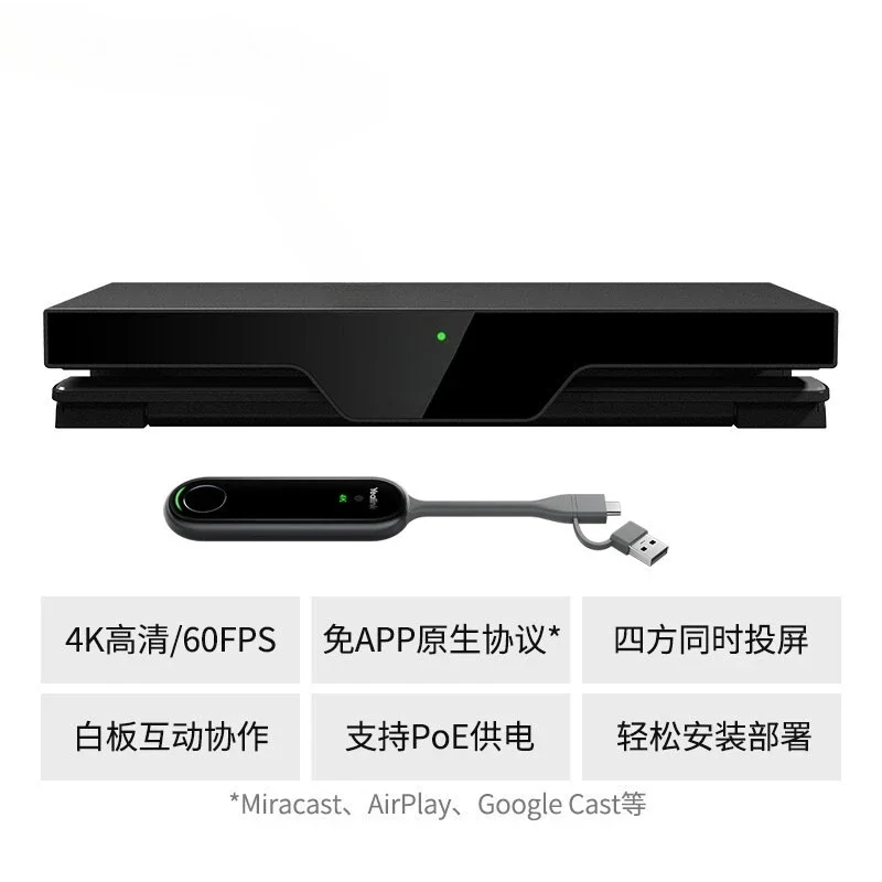 Wireless screen transmitter, square screen projection projection collaboration 4K multi-screen interactive annotation